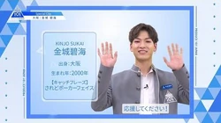 JO1 金城碧海 ネームプレート 日プ produce101 PRODUCE 101 JAPAN 金城碧海 ゼッケンタオル ネームプレート