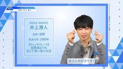 inoue minato produce 101 wiki fandom