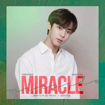 Yoon Seobin | Produce 101 Wiki | Fandom
