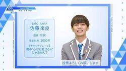 Sato Raira Produce 101 Wiki Fandom