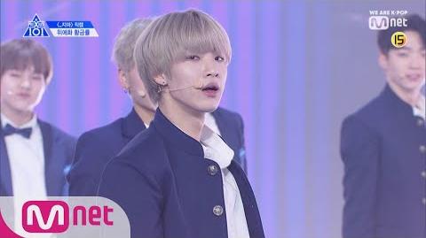 Video Produce X 101 직캠 일대일아이컨택ㅣ황금률 위에화 지마 190314 Ep 0 Produce 101 Wiki Fandom