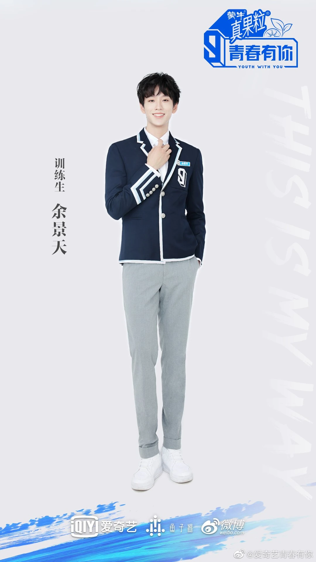 Tony | Produce 101 Wiki | Fandom