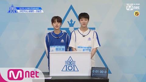 Video Eng Sub Produce X 101 단독 X101스페셜 히든박스 미션ㅣ금동현 C9 Vs 조승연 위에화 190314 Ep 0 Produce 101 Wiki Fandom
