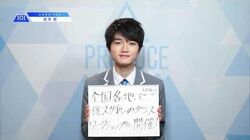 Takizawa Tsubasa Produce 101 Wiki Fandom