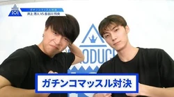 inoue minato produce 101 wiki fandom