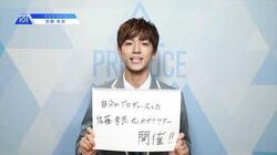 Sato Raira Produce 101 Wiki Fandom
