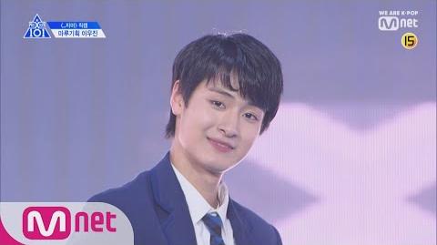 Video Produce X 101 직캠 일대일아이컨택ㅣ이우진 마루기획 지마 190314 Ep 0 Produce 101 Wiki Fandom