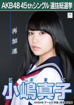 Kojima Mako 8th Senbatsu Election Poster