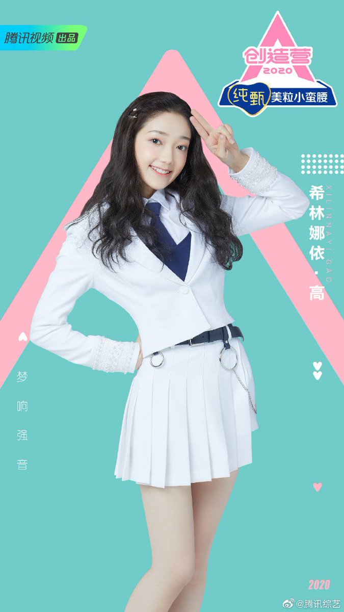 Xilinnayi Gao Produce 101 Wiki Fandom