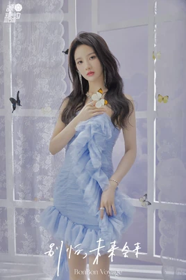Xie'ning BonBon Voyage