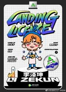 Landing Pass