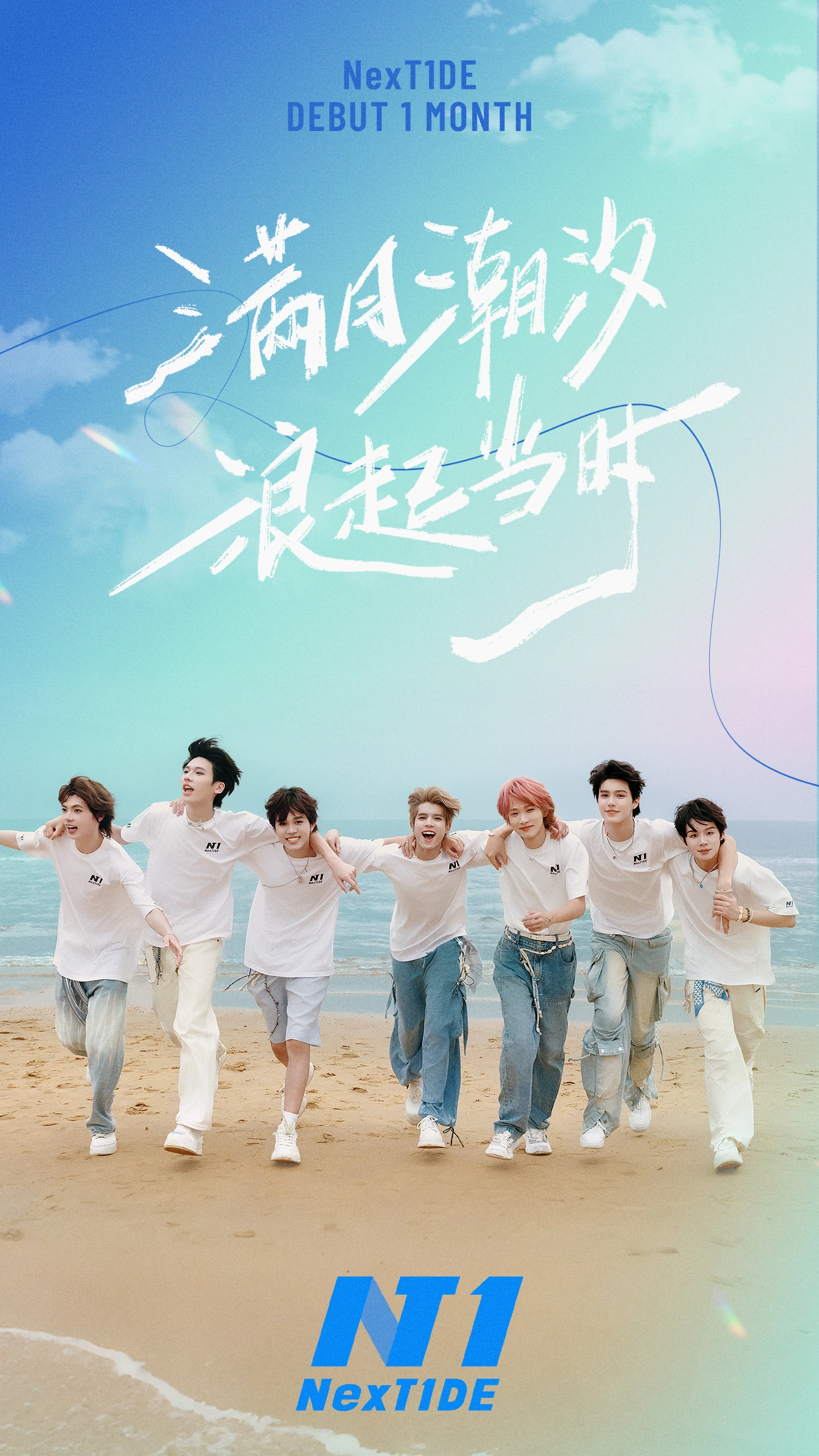 NexT1DE | Produce Camp Wiki | Fandom