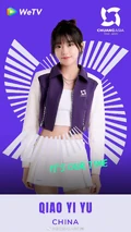 Qiao Yiyu