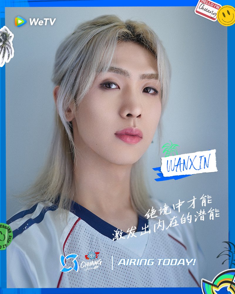 gallery-wanxin-produce-camp-wiki-fandom