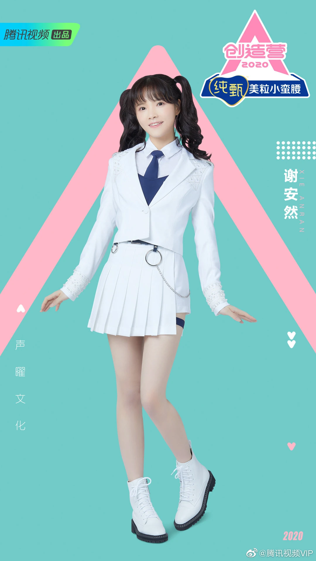 Xie An Ran Produce Camp Wiki Fandom