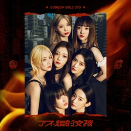 BonBonGirls303FearlessGirls