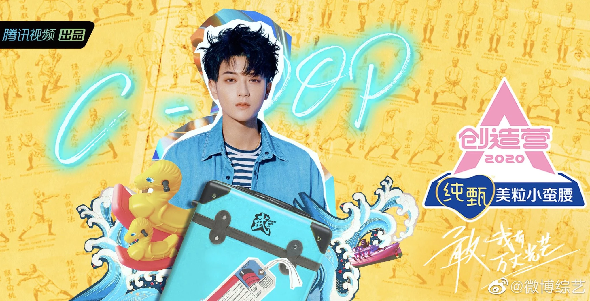 Huang Zitao | Produce Camp Wiki | Fandom