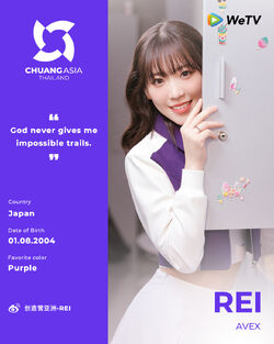 Rei | Produce Camp Wiki | Fandom