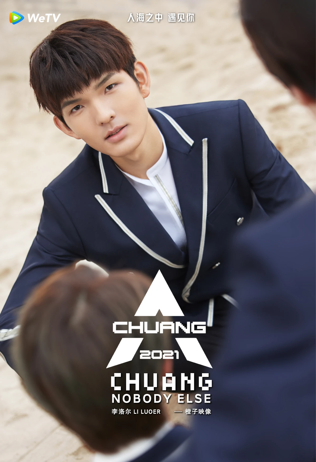 Li Luo'er Produce Camp Wiki Fandom