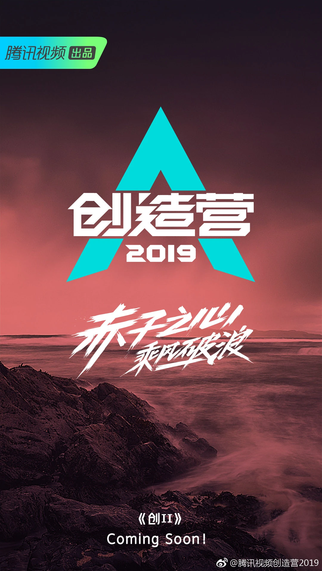 Produce Camp 2019 Produce Camp Wiki Fandom