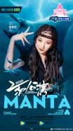Promoting Manta