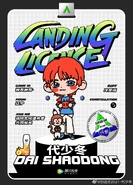 Landing Pass