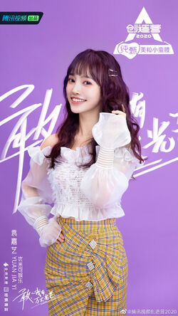 Yuan Jia Yi | Produce Camp Wiki | Fandom