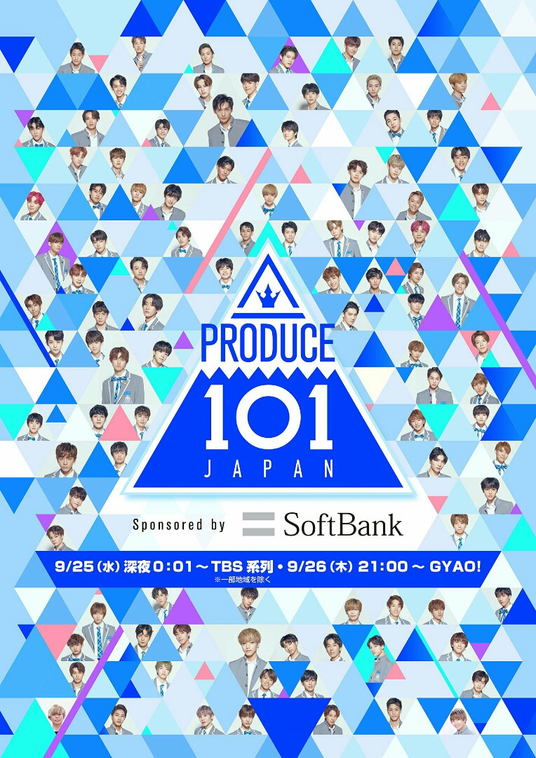 Produce 101 Japan Season 1 Produce 101 Japan Wiki Fandom