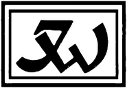 1951-1996