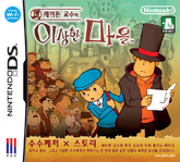 Box-Art Coreano