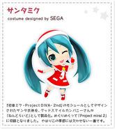 Santa Miku