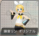 Kagamine Rin Original