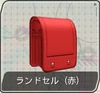 Red Bookbag F
