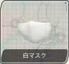 White Mask F