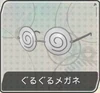 Swirly Glasses F