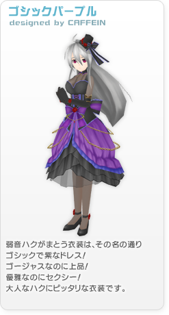 Gothic Purple | Project DIVA Wiki | Fandom