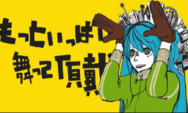 Matryoshka Project Diva Wikia Fandom Matryoshka Project Diva Wikia Fandom