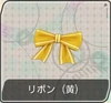 Yellow Ribbon F