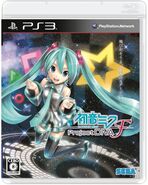 Japanese PS3 box art