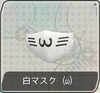 White Mask ω F