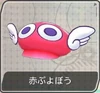 Red Puyo Hat F
