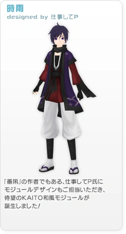 Shigure | Project DIVA Wiki | Fandom