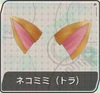 Brown Cat Ears F