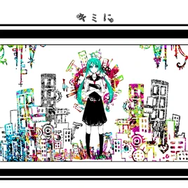 Kimi Ni illustration