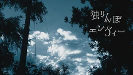 Solitary Envy PjDX illustration