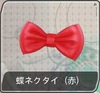 Red Bow Tie F