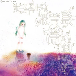 Hello, Planet illustration