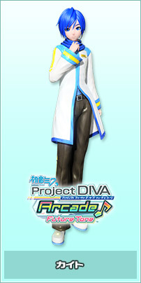 KAITO | Project DIVA Wiki | Fandom