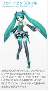 Project DIVA Extend