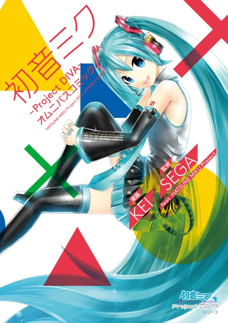 HATSUNE MIKU Project DIVA OMNIBUS COMIC | Project DIVA Wiki | Fandom